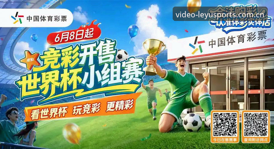 乐鱼体育最新版 乐鱼体育最新版 vs 旧版本:哪个更适合你的体育竞彩需求?深度对比与选择指南