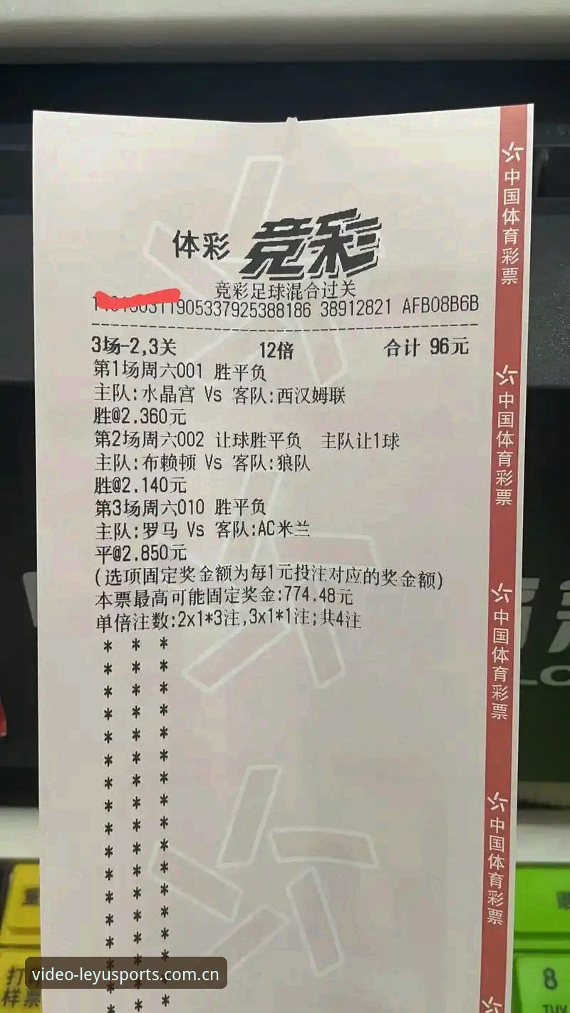 乐鱼体育靠谱吗评测 乐鱼体育靠谱吗评测与全面操作教程:从下载到竞彩的完整指南