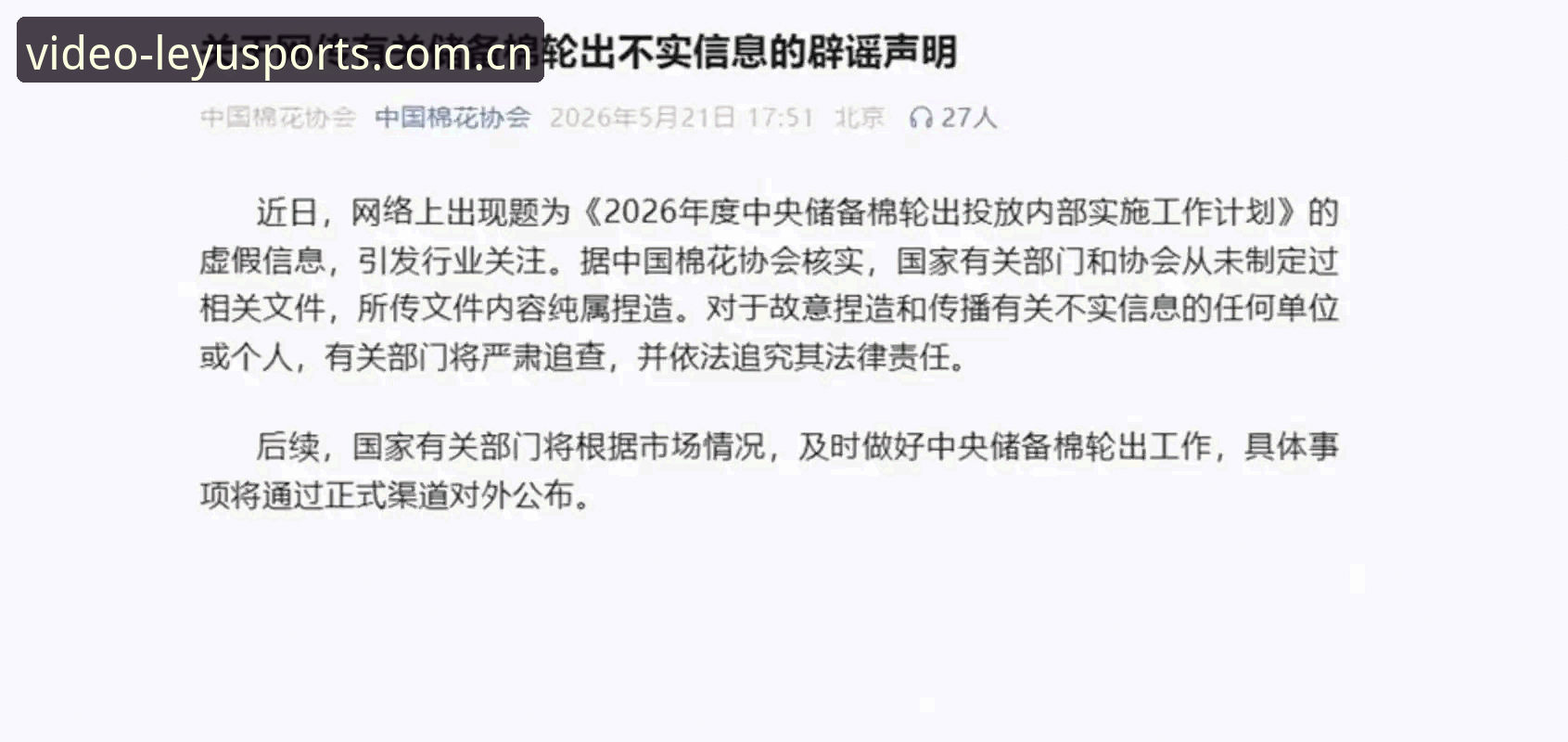 乐鱼体育APP好用吗 中国足协第三批禁足名单全面解析:17人终身禁赛背后的深层博弈
