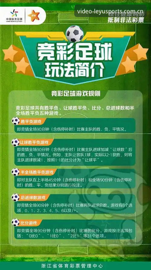 乐鱼体育使用教程 5个步骤掌握乐鱼体育使用教程:从下载到竞彩实战全攻略